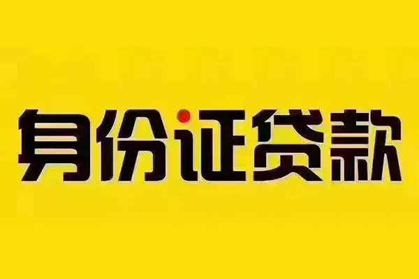 北京29短借