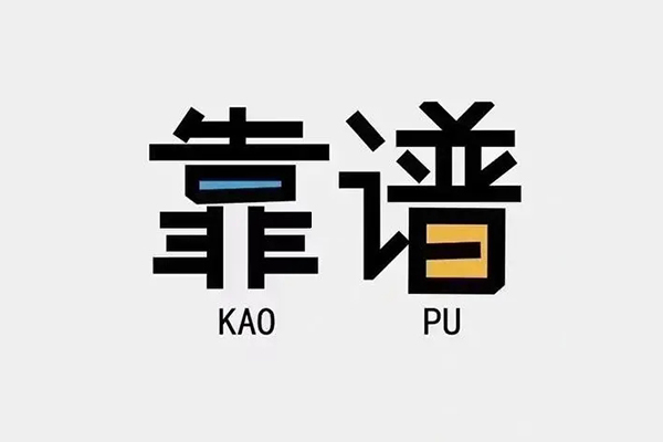 北京29身份证办理贷款