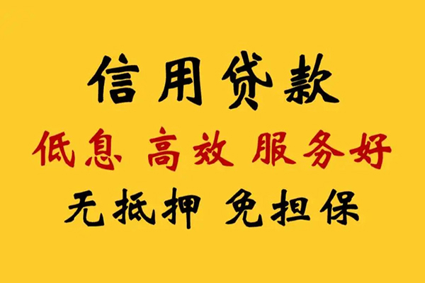 北京29私人小额贷款