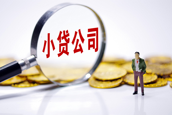 北京29哪里可以小额贷款