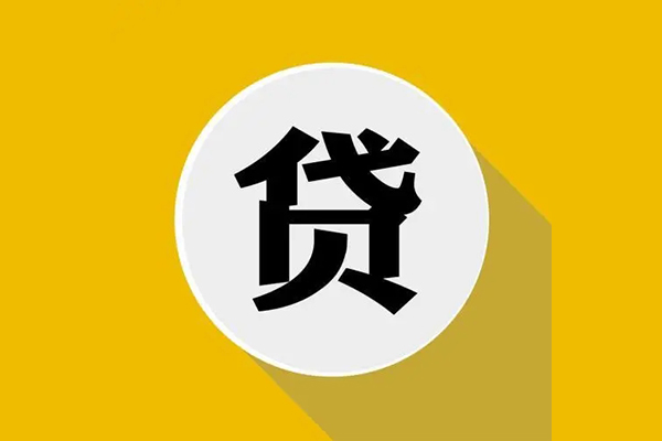 北京29无抵押私人贷款