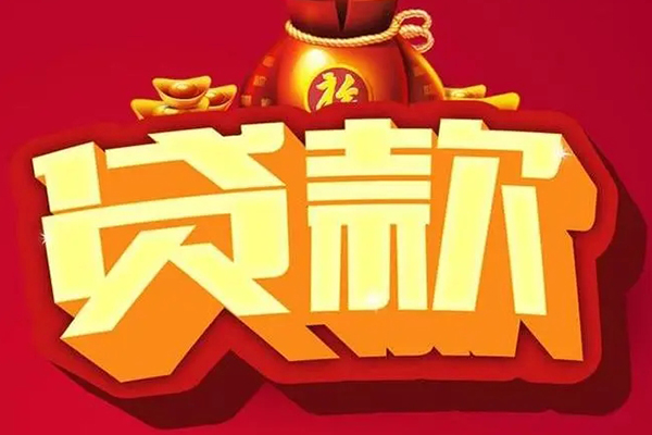 北京29有没有私人放款的