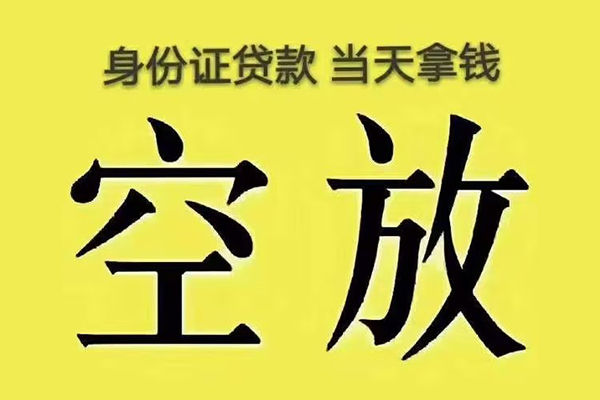北京29短借急用钱