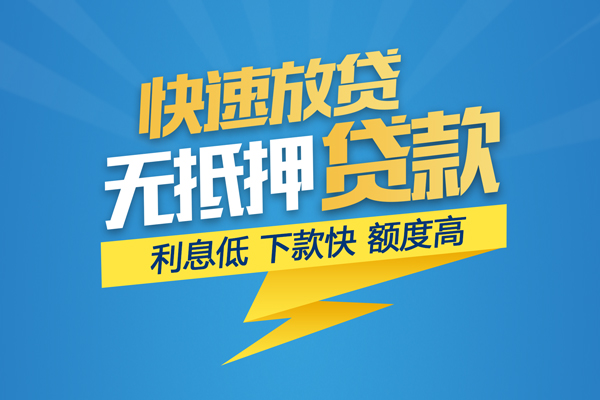 北京29民间短期私借借款