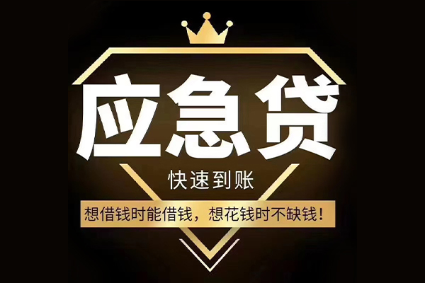 北京29小额短借