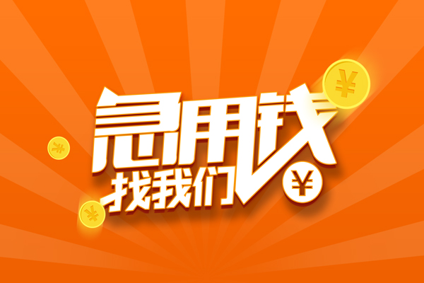 北京29贷款私借空放