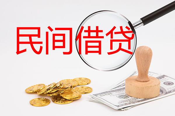 北京29小额私人借贷
