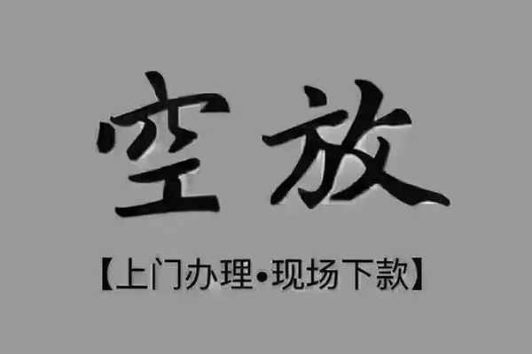 北京29民间私借