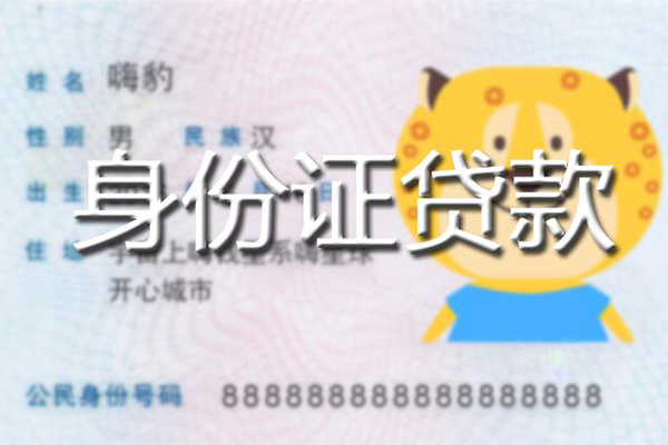 北京29私人装修贷款