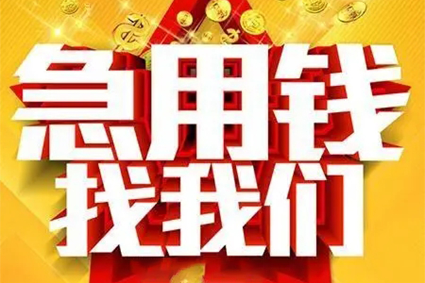北京29借贷个人