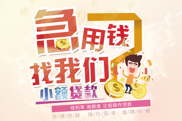 北京29无抵押信用贷款