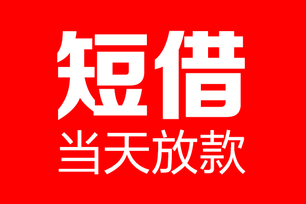 北京29私人空放二次私借