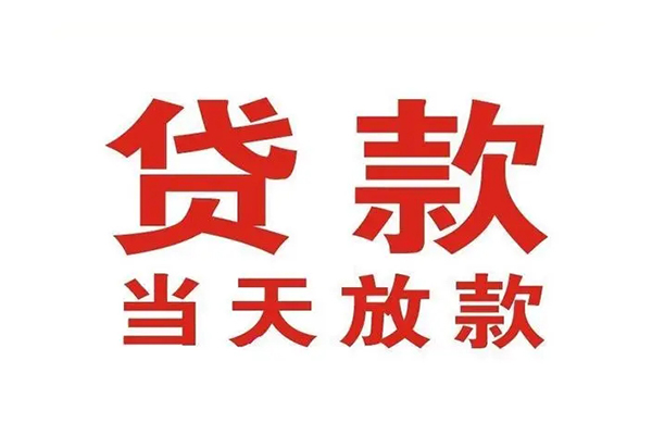 北京29民间小额借贷